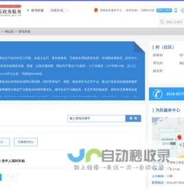 拾屯街道政务服务网